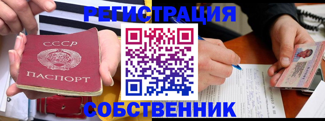 прописка для работы в Звенигороде