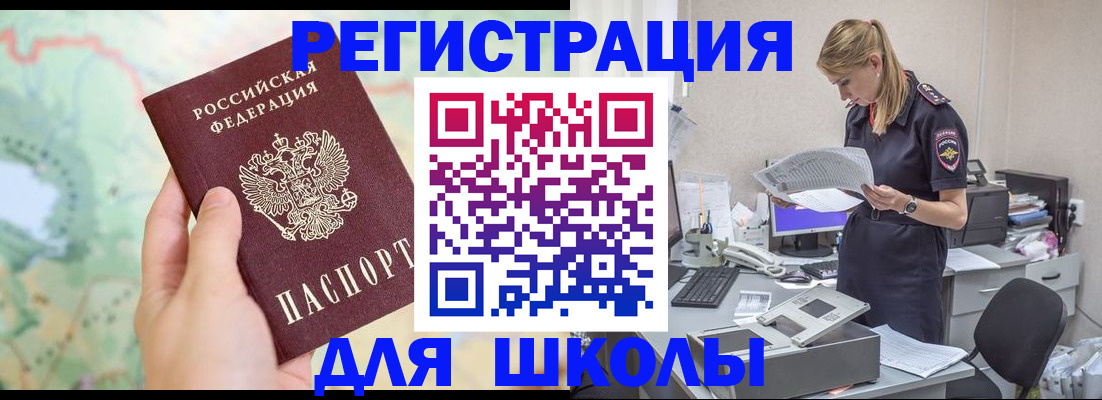 временная регистрация законно в Звенигороде