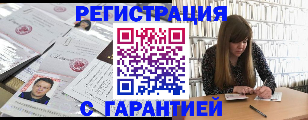 прописка ребенка в Звенигороде