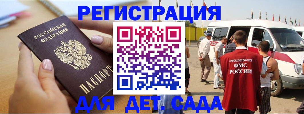 временная регистрация госуслуги в Звенигороде